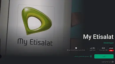 My Etisalat