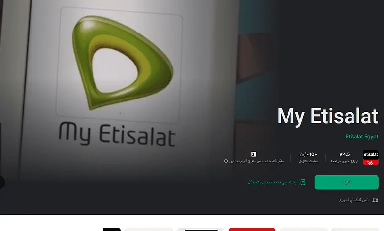 My Etisalat